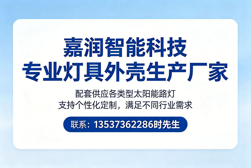 嘉润智能科技河源线上分站